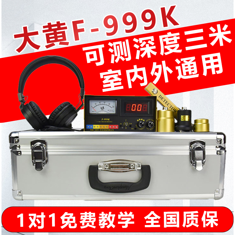 大黄测漏仪器精度ppr自来水管道化妆室天花板房屋漏水点检漏仪