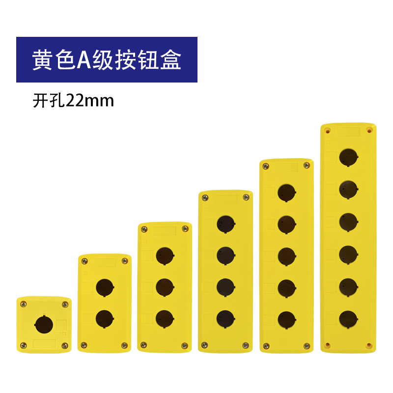 金属防水按钮盒 123456孔按钮开关控制盒 电梯急停开关盒开孔22mm