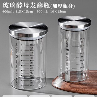 英国带刻度玻璃发酵罐鲁邦波兰天然酵种瓶酵母杯盒培养皿烘焙容器