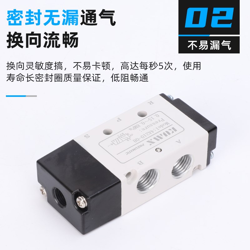 气控阀4A210-08 4A220-310-10-410-15-220-430两位五通气缸控制阀