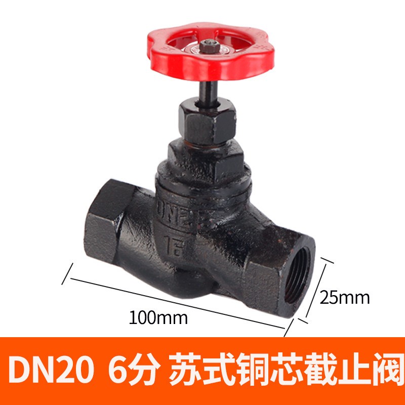 苏式铜芯截止阀 高温蒸汽丝扣阀门j11t-16直通铸铁内螺纹水阀dn25