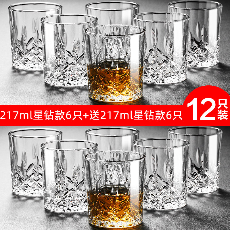 威士忌酒杯洋酒杯子玻璃啤酒杯网红家用白酒套装古典钻石红酒酒具
