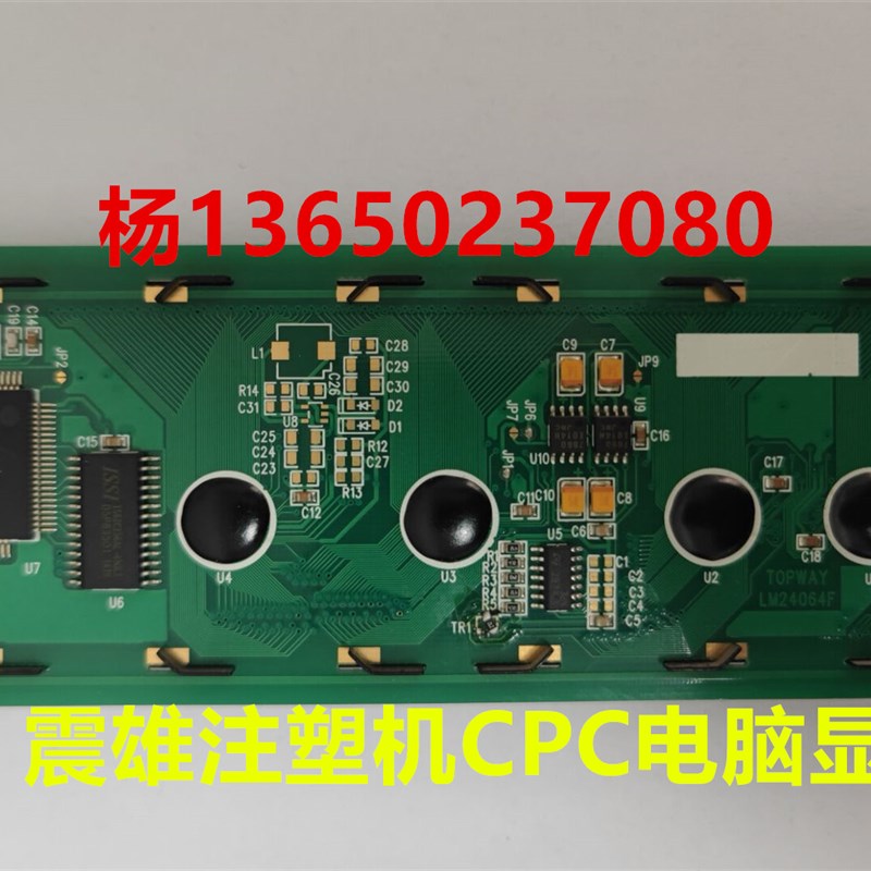MDF-5005V震德 震雄注塑机显示屏CPC-1 CPC-2 CPC-2.2 CPC3显示屏