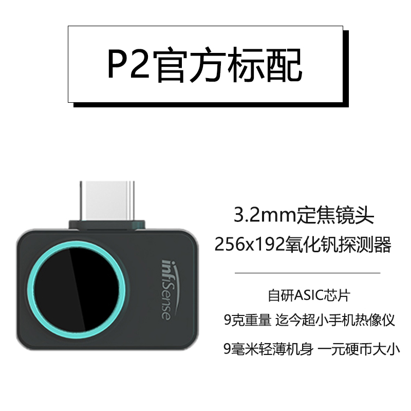 艾睿天眼t2手机热成像仪手持式热成仪像仪夜视仪户外红外热像仪