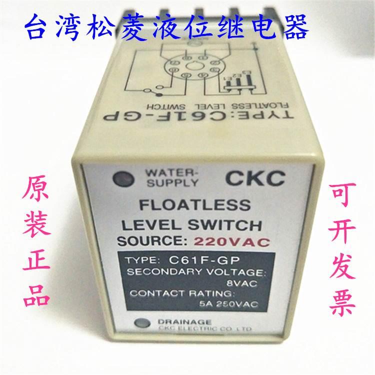 全新正品C61F-GP CKC 台湾松菱液位继电器水位控制器交流AC220V*