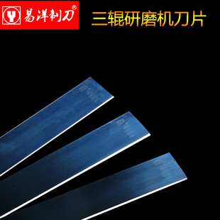 S65/S150/S260/S405三辊研磨机刀片自力机械龙鑫机械涂料刮刀直供