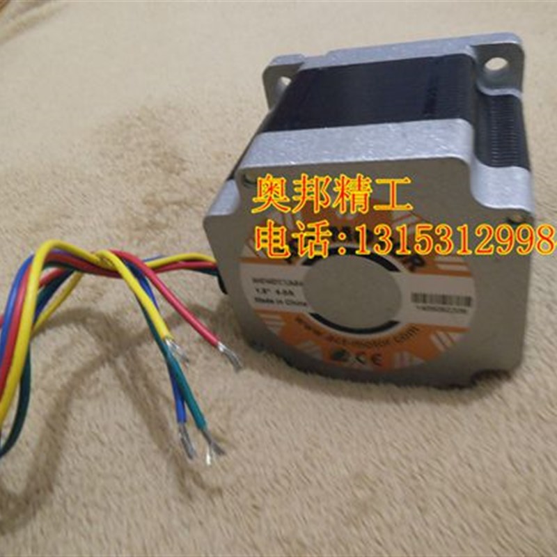 雕刻机步进电机 85 86BYGH450A-06 机身85*76 扭力4.2NM