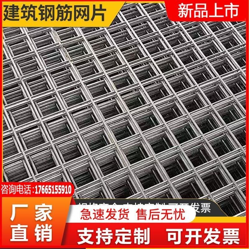 10/8/6厘4mm@100@150@200屋面混凝土防裂钢丝冷拔丝3建筑钢筋网片