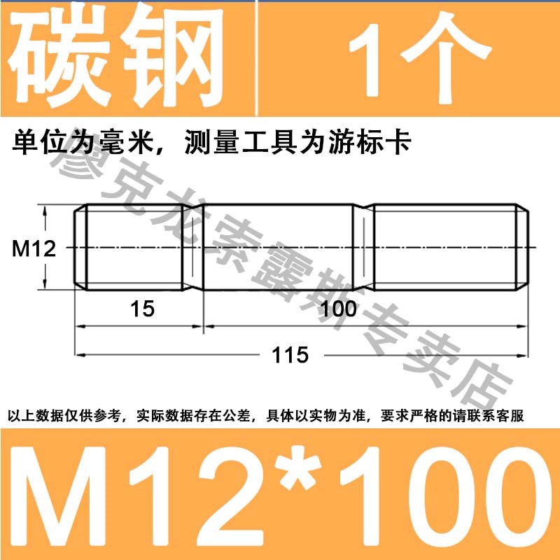 碳钢GB898不等长双头螺丝粗杆A型两头牙螺杆DIN939连接螺栓定做