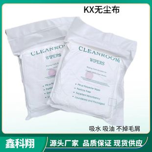 细腻无尘布6009A 9寸光学镜片超细纤维擦拭布屏幕清洁布实验室