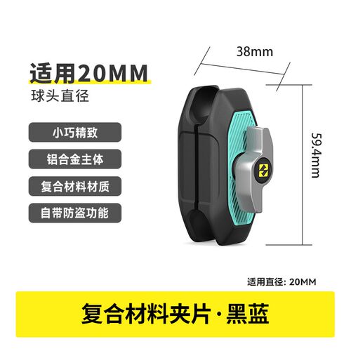 SMNU十玛风暴系列摩托车支架关节配件6CM连杆夹片夹板20mm球头