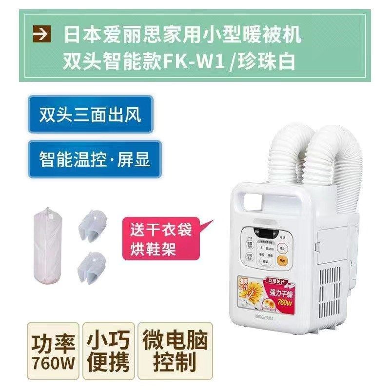 爱丽思衣服烘干机家用小型干衣机暖被机烘衣机烘鞋器暖被窝除湿,办公设备/耗材/相关服务,办公线材,淘宝优惠券,粉丝福利购,淘宝优惠卷