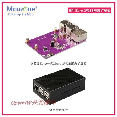 树莓派Zero 2 W转树莓派3B形态扩展板 USB HUB 集线器 以太网*