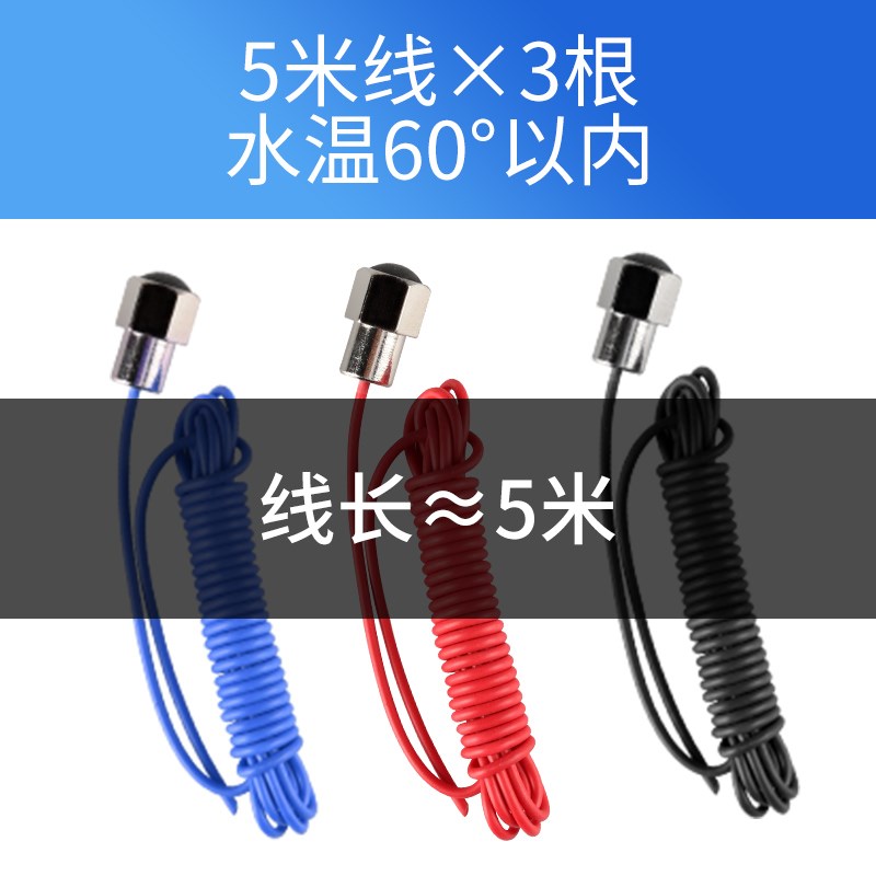 DF96水位金属探头10米20米100度耐高温开水太阳能液位控制器配套