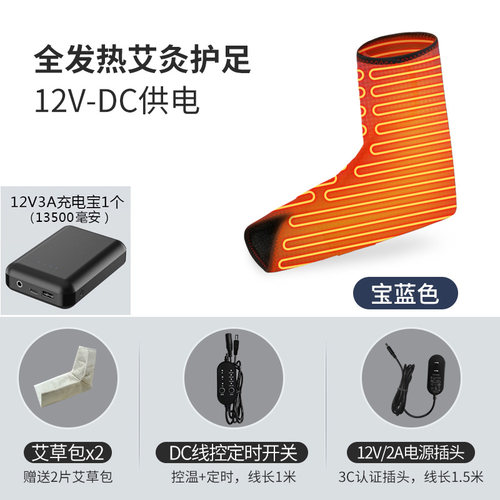 尙凯电加热脚踝艾草热敷脚掌后跟发热保暖套足底踝关节震动按摩器
