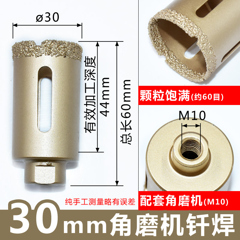 大理石钎焊开孔器 nM10螺纹角磨机玻璃钻头石材花岗岩瓷砖扩孔