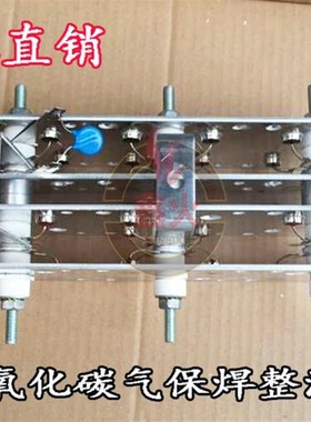 二氧化碳气保焊 CO2 铝片整流桥 DS350A适合NBC270/350气保焊机