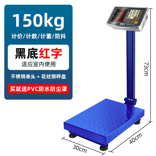 美加宁300kg电子秤商用小型电子秤重台秤计价秤公斤称磅秤家用秤