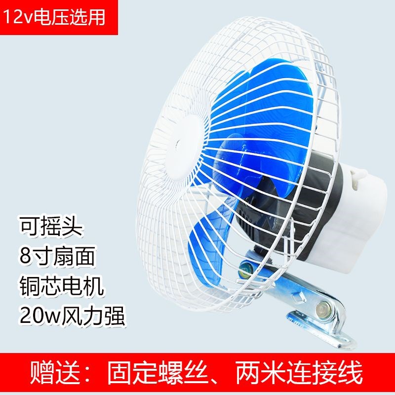 电动车风扇d12v48v60v三轮车风扇摇头夹子夜市摆摊小电扇摩托通用