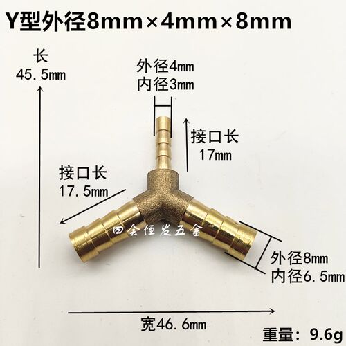铜Y型变径宝塔三通4 6 8 10 12异径三通软水管油管气管大变小接头