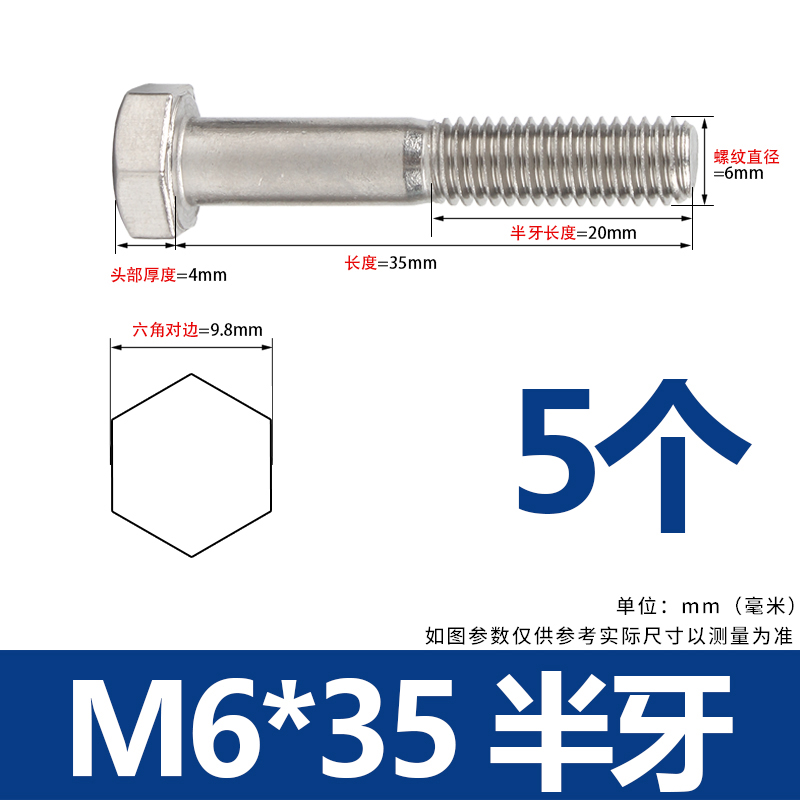 304不锈钢半牙外六角螺丝钉加长外六角螺栓半螺纹螺杆M6M8M10M12