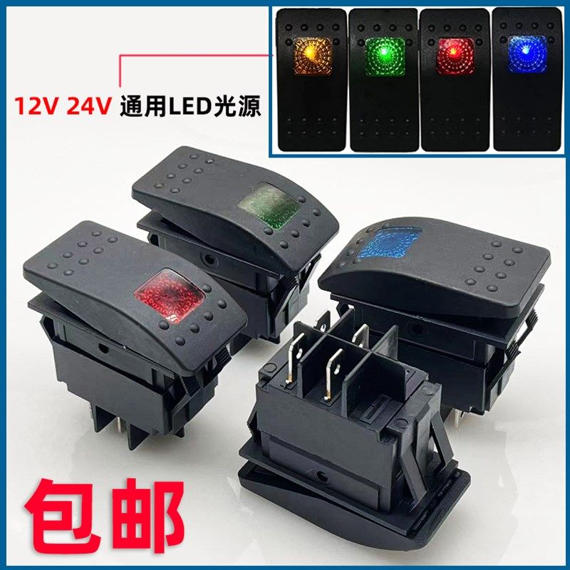 改装汽车房车游艇开关按钮船形翘板开关带大灯防水开关12V24V通用,工业油品/胶粘/化学/实验室用品,实验室漏斗,淘宝优惠券,粉丝福利购,淘宝优惠卷