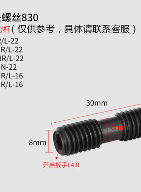 数控车床刀具刀杆数控车刀配件双头螺钉MCS625压板螺丝6*20/5*20