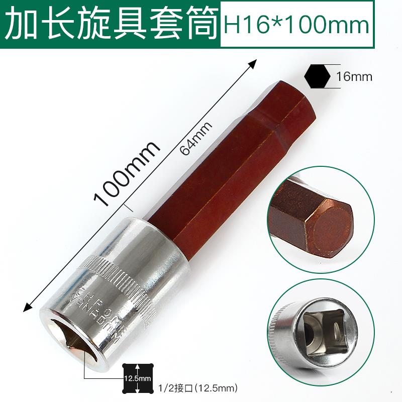 S2钢1/2大飞内六角套筒批头套装组合棘轮电动扳手风炮H12H10H6mm8