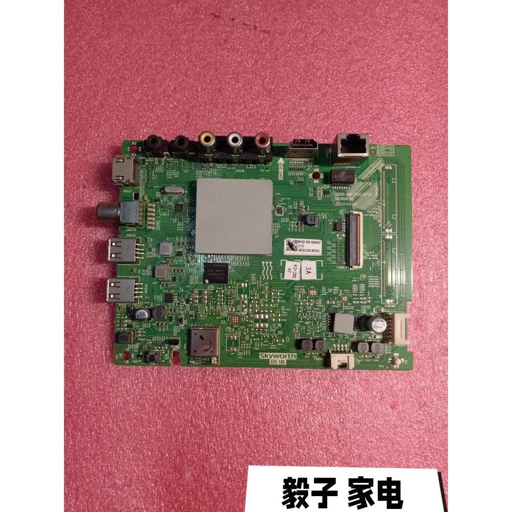 原装创维50F5驱动主板 5800-A8H200-0P20配屏 SDL500WY(TD0-000)*