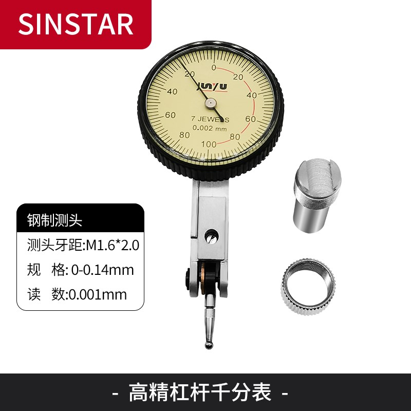 杠杆百分表一套千分表百分表头小校表支架磁力底座表座磁性百分表