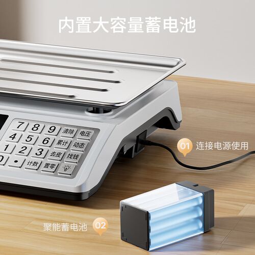 电子秤高精度商用小型30KG公斤精准称重电子称家用厨房卖菜台秤