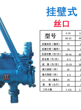 SH-38手摇泵车库人防专用S-25手动泵CS-40排水泵地下室工程抽水泵