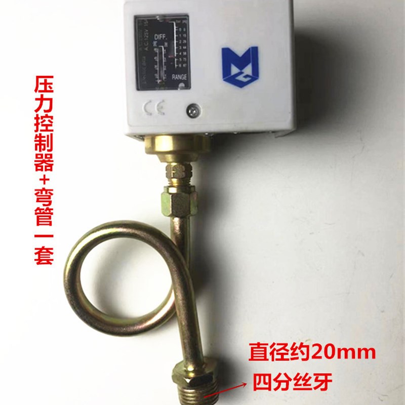 全自动蒸汽发生器电锅炉压力控制器可调节压力开关压力表弯管三通