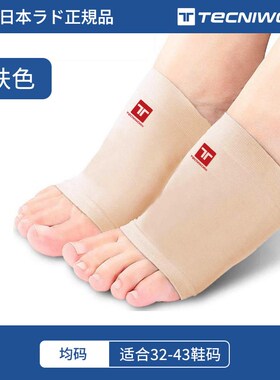 日本硅胶足弓垫偏平足平底足儿童成人脚弓支撑脚心垫扁平足训练器