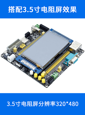 STM32F407ZGT6-定通-T200 普中科技 开发实验板 ARM7核心板学习板