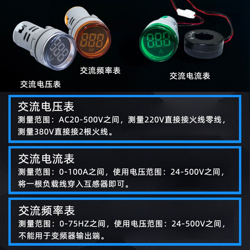 AD16-22DSV迷你数显交流电压表头60-500V通用指示灯孔径22mm直流