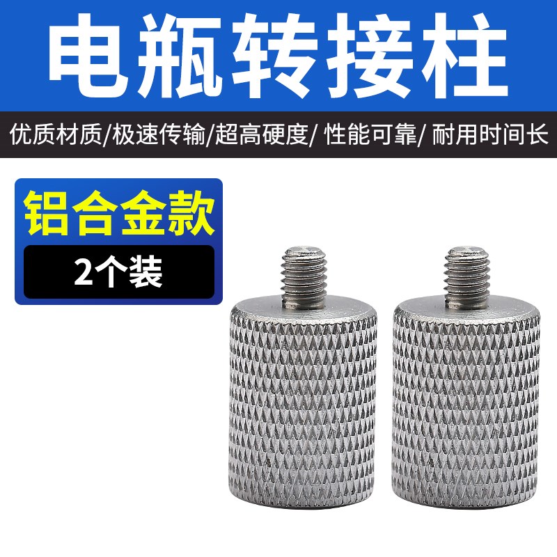 电动车电瓶转接头M5纯铜螺柱大头螺丝机头蓄N电池桩头线端夹头导