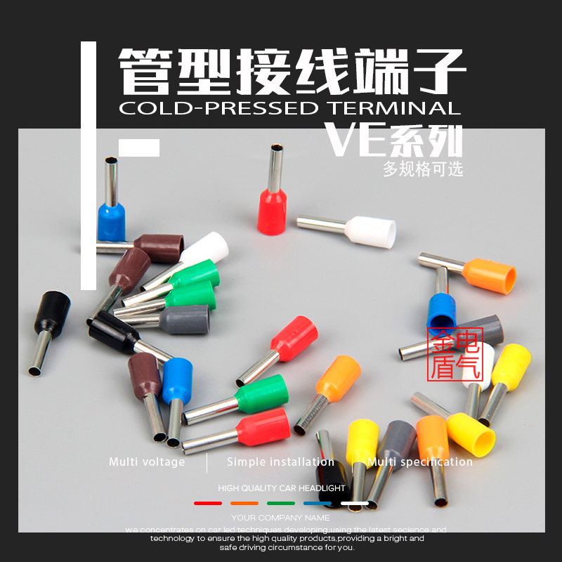 管型针型冷压接线端子VE0508 E7508 E1008 E1508 E2508铜线耳鼻子