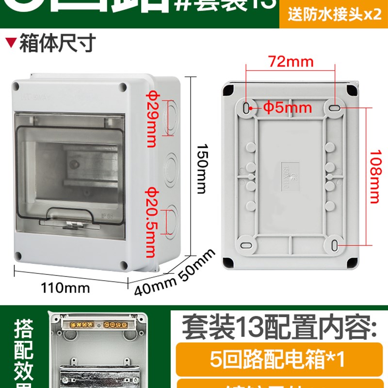 防水室外明装配电箱家用户外强电源闸空气开关盒子防雨控制布线箱