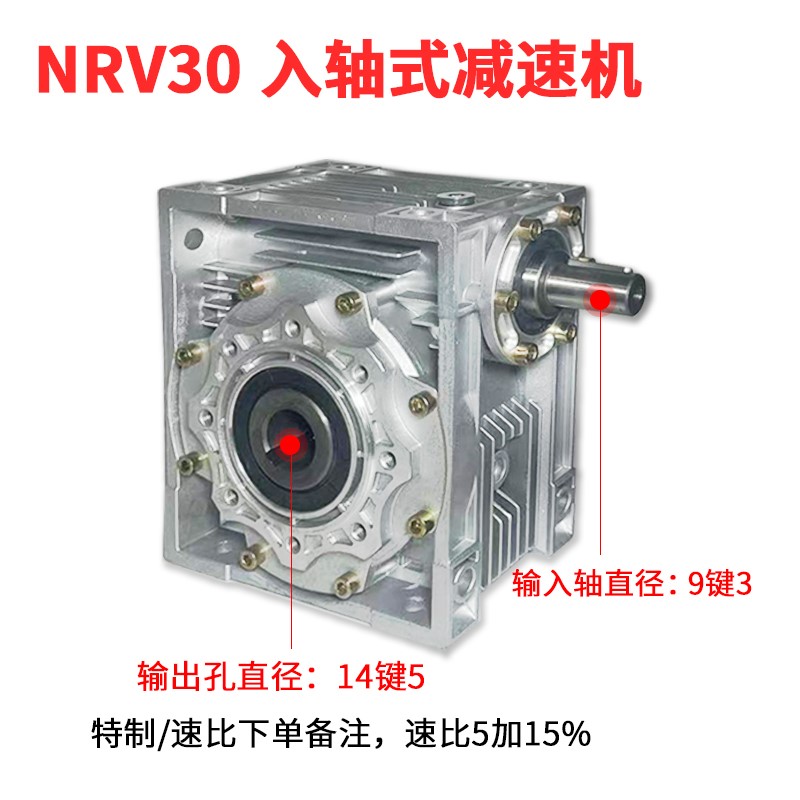 涡轮蜗杆减速机NRV减速机nmrv050减速机涡轮蜗杆rv40手摇减速器