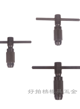 日本原装正品LIGHT T型丝攻扳手 丝锥铰手T嗒扳手M1-6  M3-10包邮