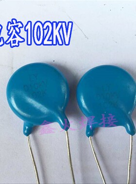 焊机用高压电容102KV 超高压瓷片电容102K10KV电焊机常用配件