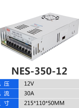 明伟NES系列24v12v5v开关电源50w100w350w电源35-400w替LRS
