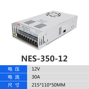 明伟NES系列24v12v5v开关电源50w100w350w电源35-400w替LRS