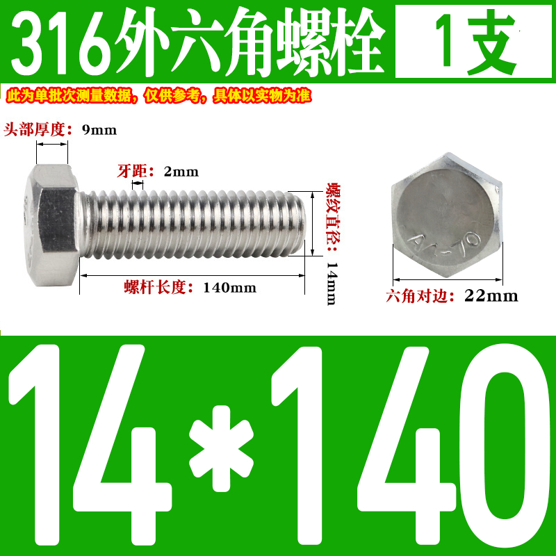 【M4-M20】316L不锈钢外六角螺栓螺丝加长螺杆 M5M10M12M14M16M18