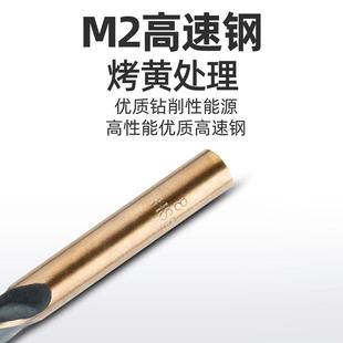 手电钻转头高速钢4.2含钴3.2 麻花钻头打孔钢铁超硬不锈钢钻套装