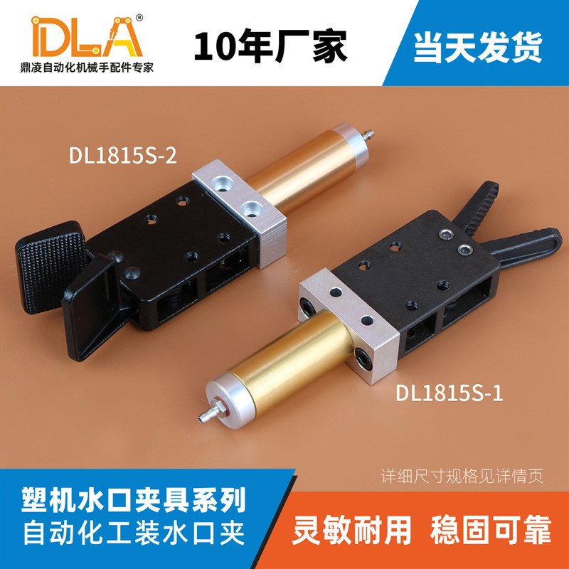 有信同款机械配件 气动元件  1815S 工装机器人手指 注塑机水口夹