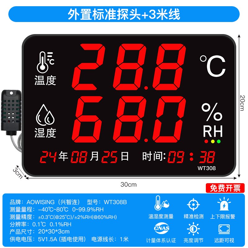 温湿度计工业级高精度仓库工厂房大屏显示仪器壁挂式带报警WT308A