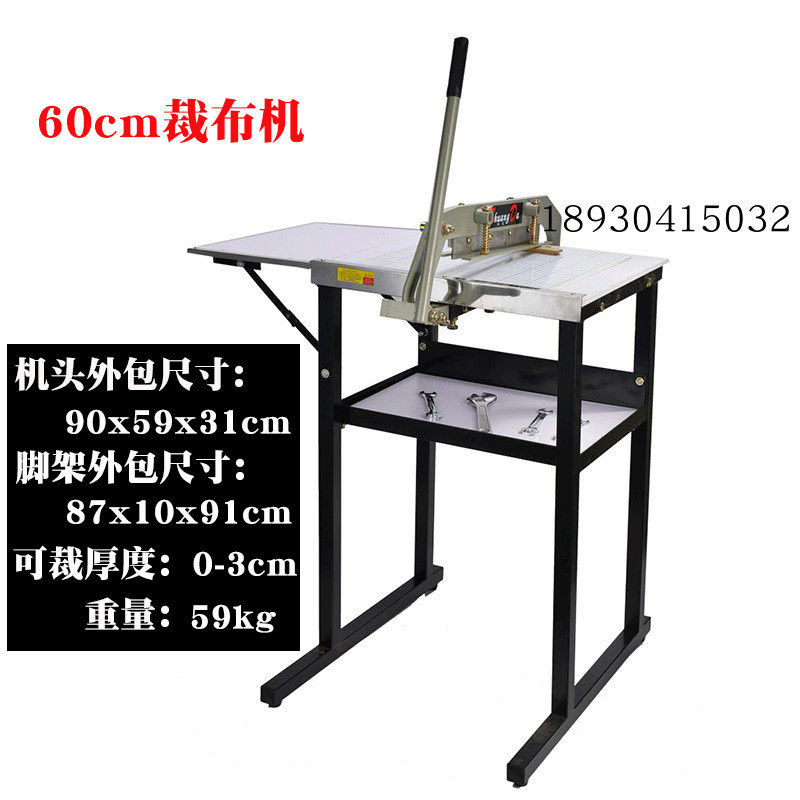 40CM厘米裁布机裁边机切布机纺织皮革布样布料面料裁切机花边机,纺织面料/辅料/配套,其他纺织机械,淘宝优惠券,粉丝福利购,淘宝优惠卷