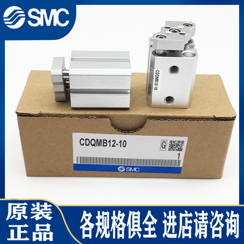SMC气缸CQMB20/CQMA20/CDQMB25/CDQMA25-5/10/15/20/25/30/40/50